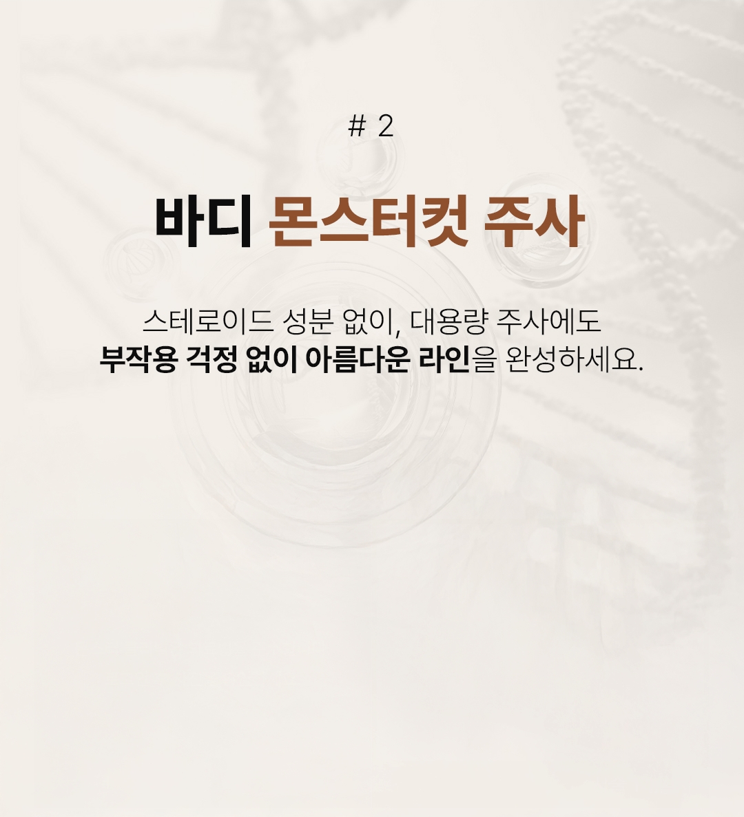 몬스터클리닉