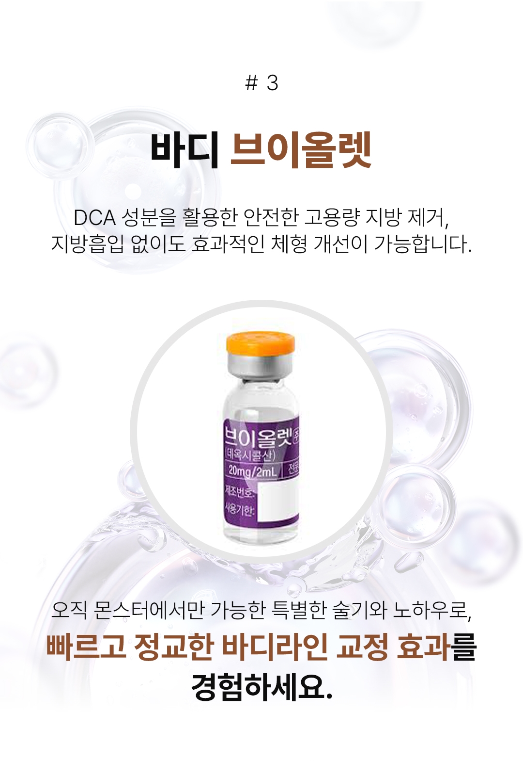 몬스터클리닉