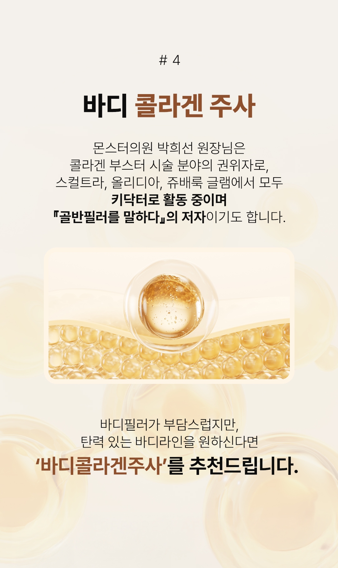 몬스터클리닉