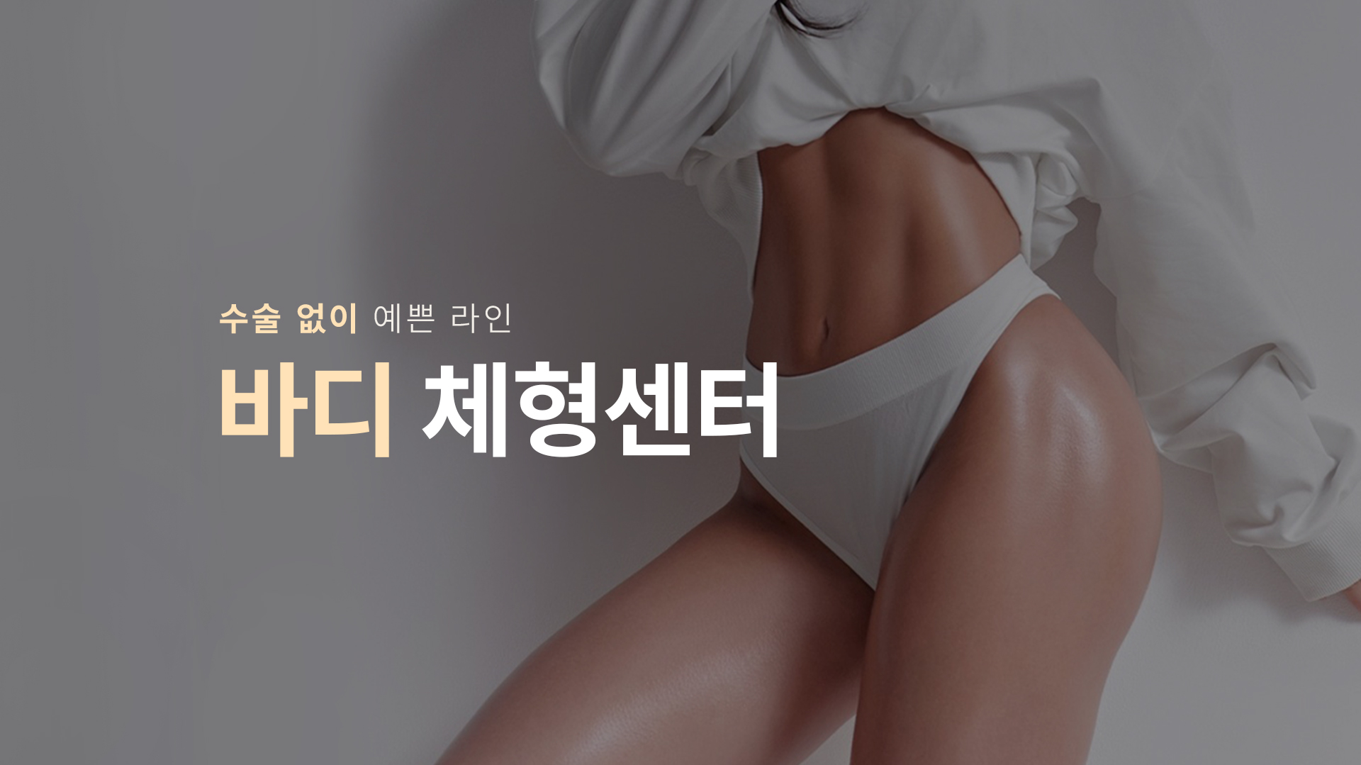 몬스터클리닉