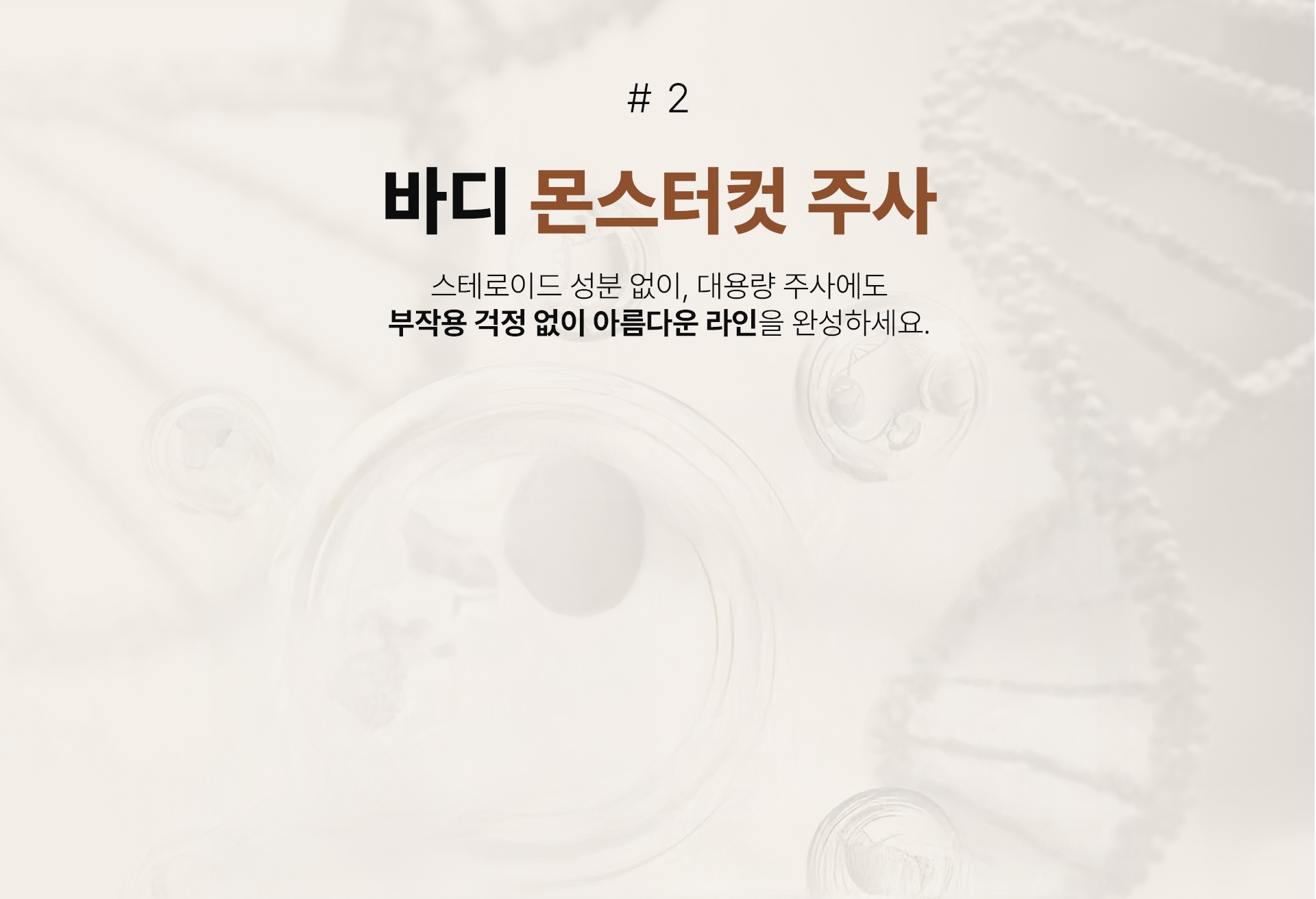 몬스터클리닉