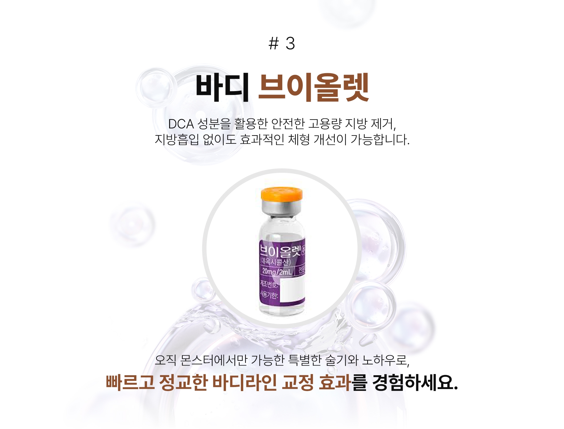 몬스터클리닉