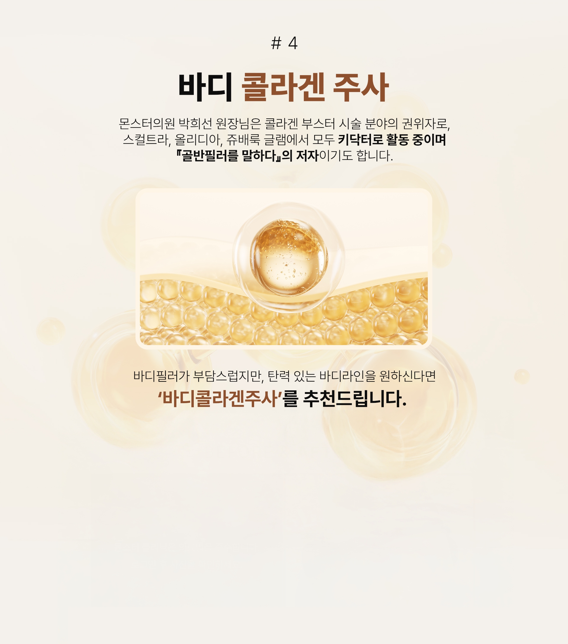 몬스터클리닉