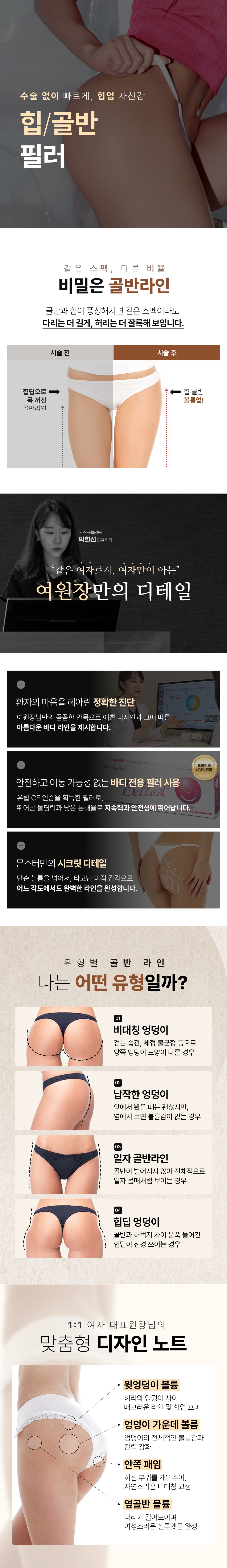 몬스터클리닉