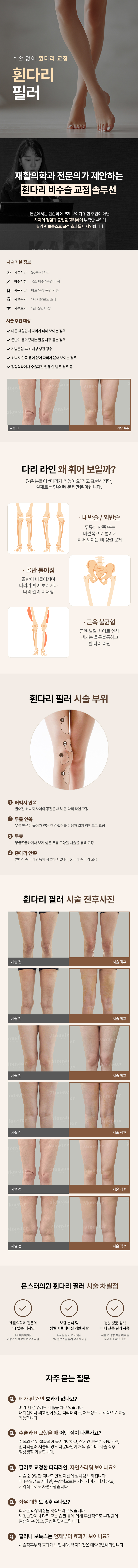 몬스터클리닉