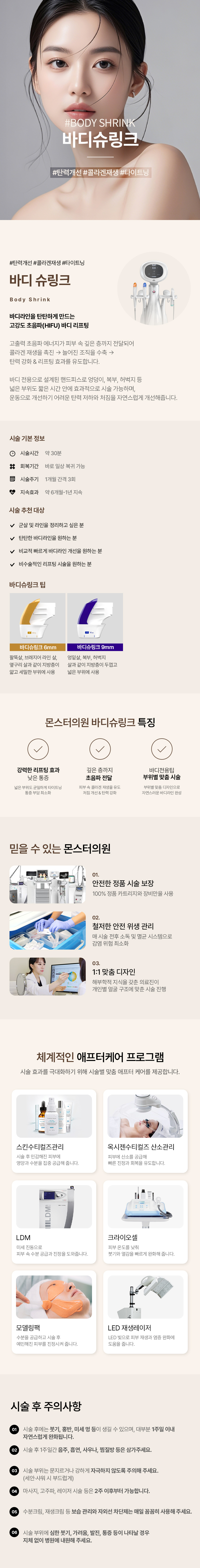 몬스터클리닉
