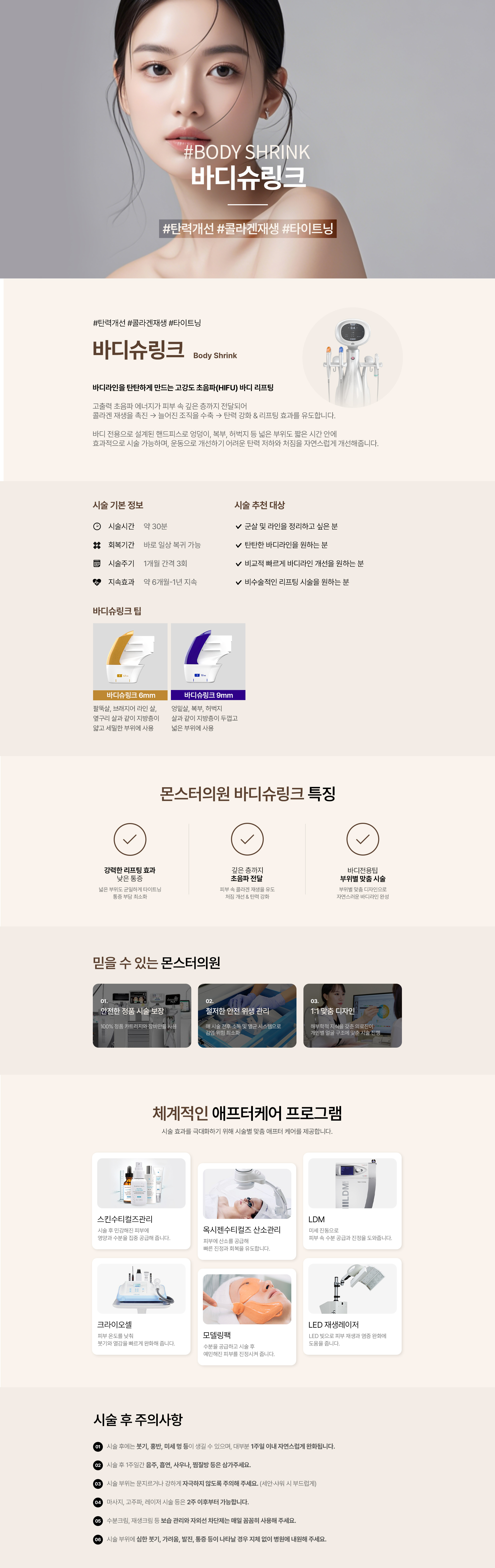 몬스터클리닉