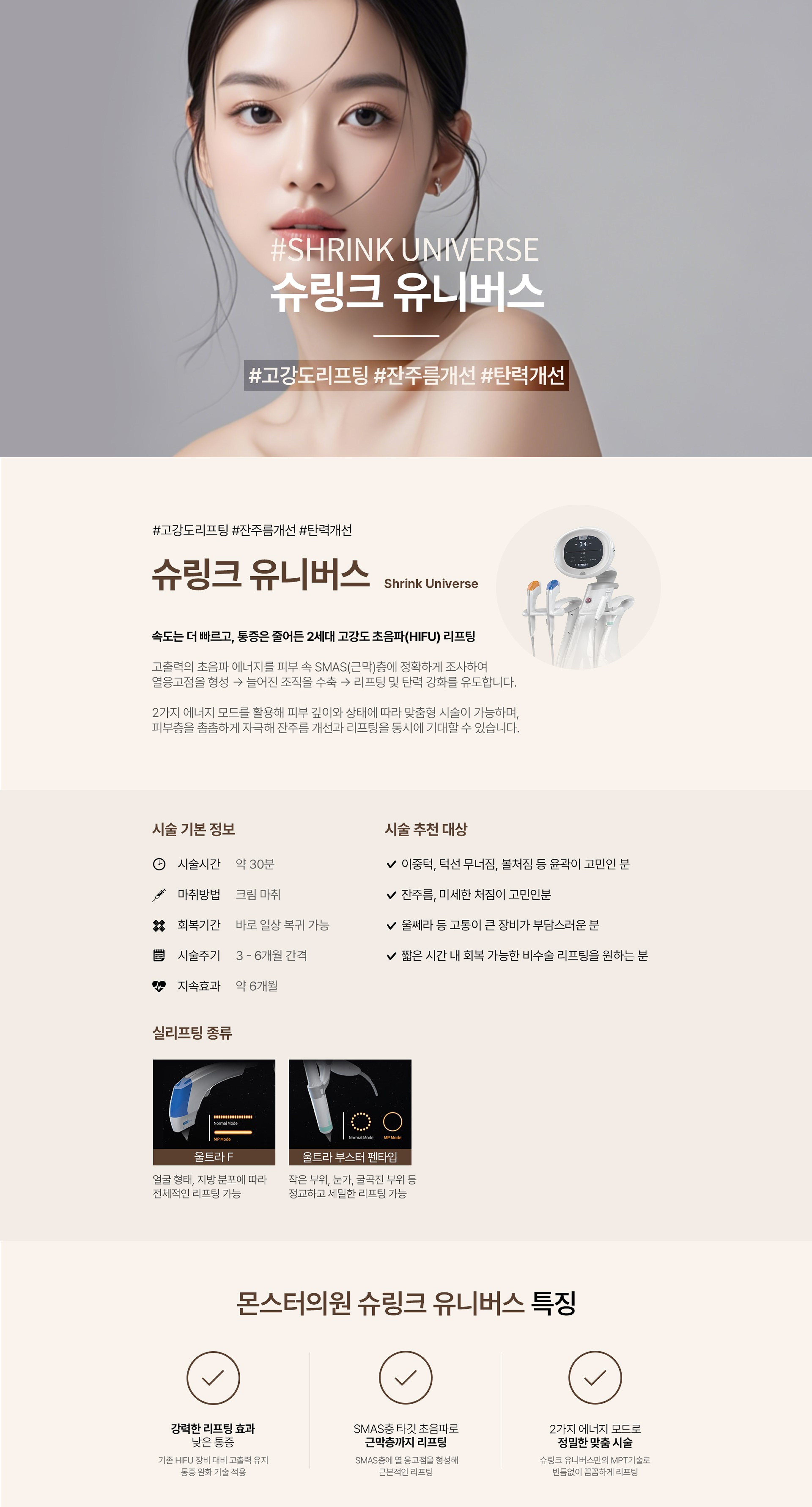 슈링크