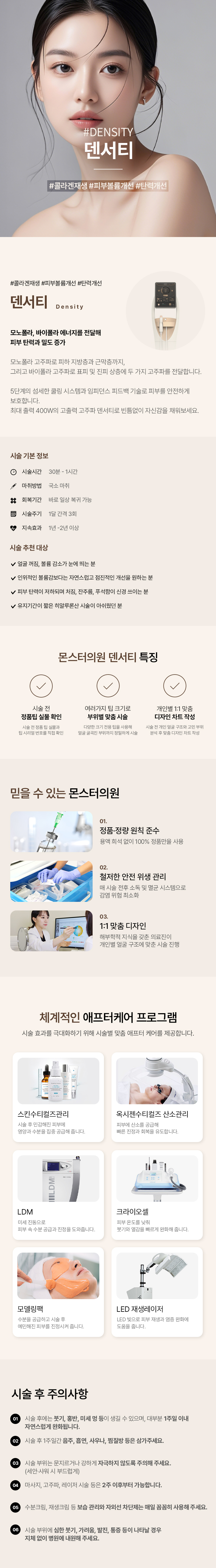 몬스터클리닉