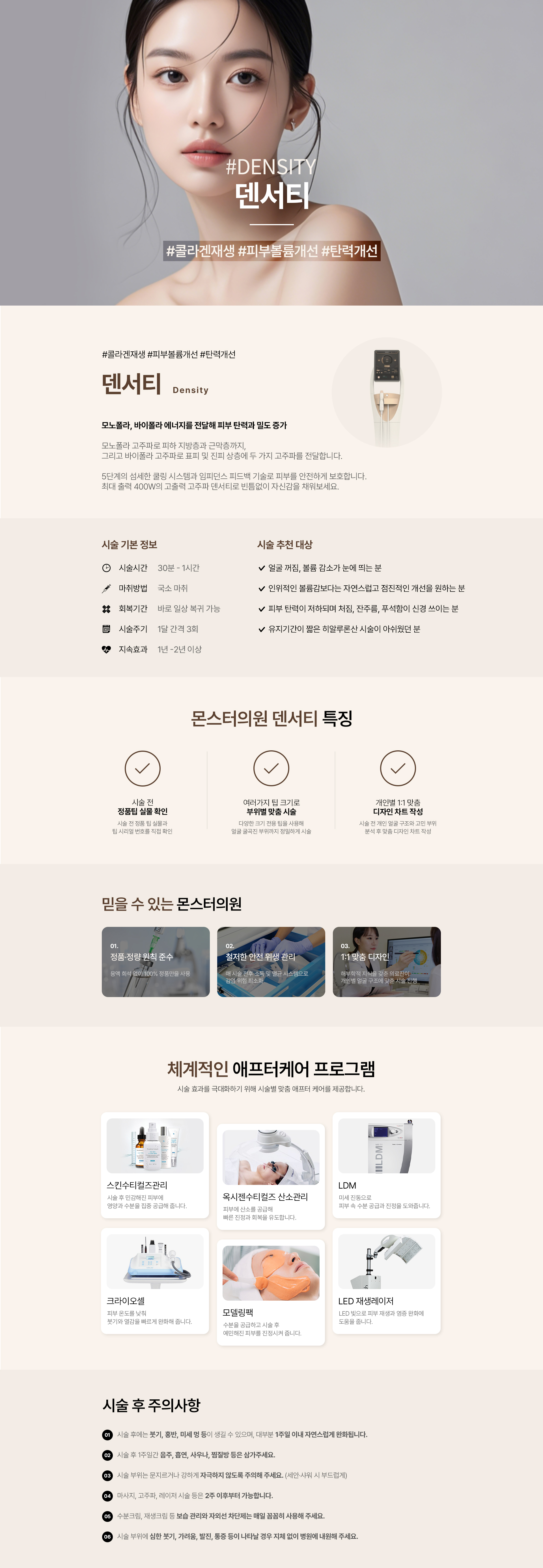 몬스터클리닉