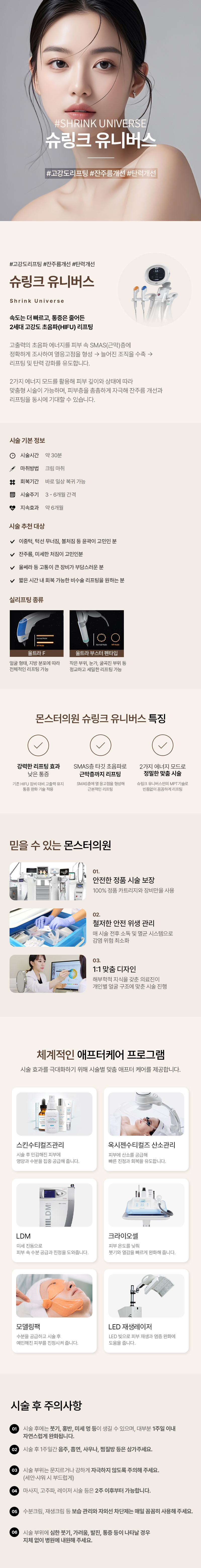 몬스터클리닉