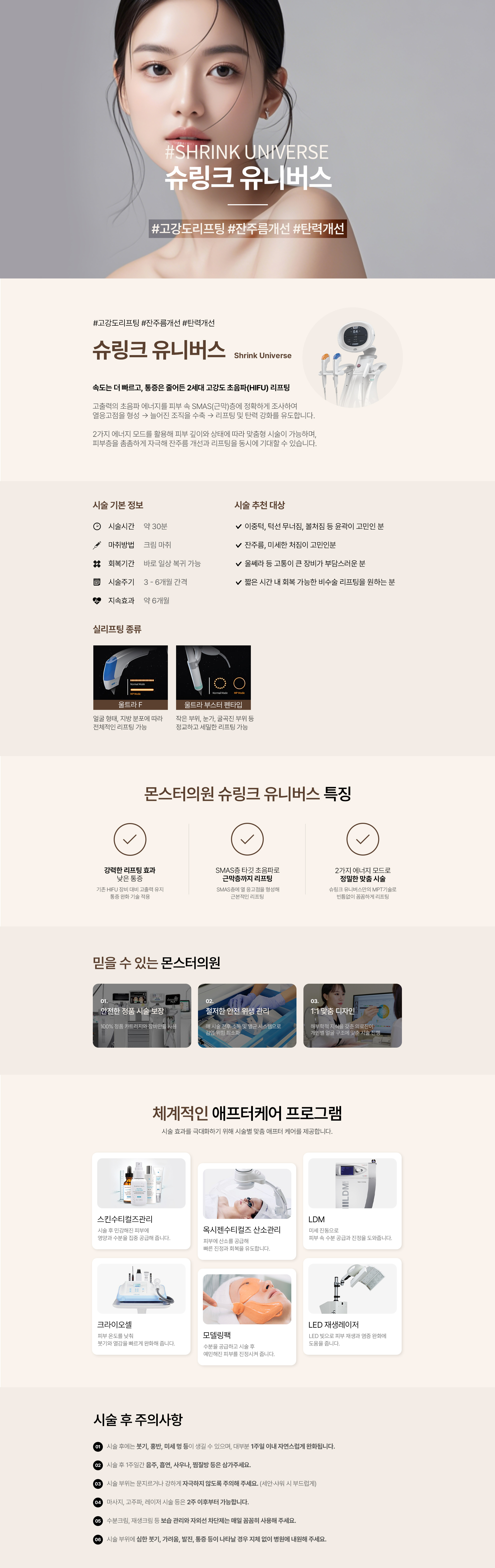 몬스터클리닉