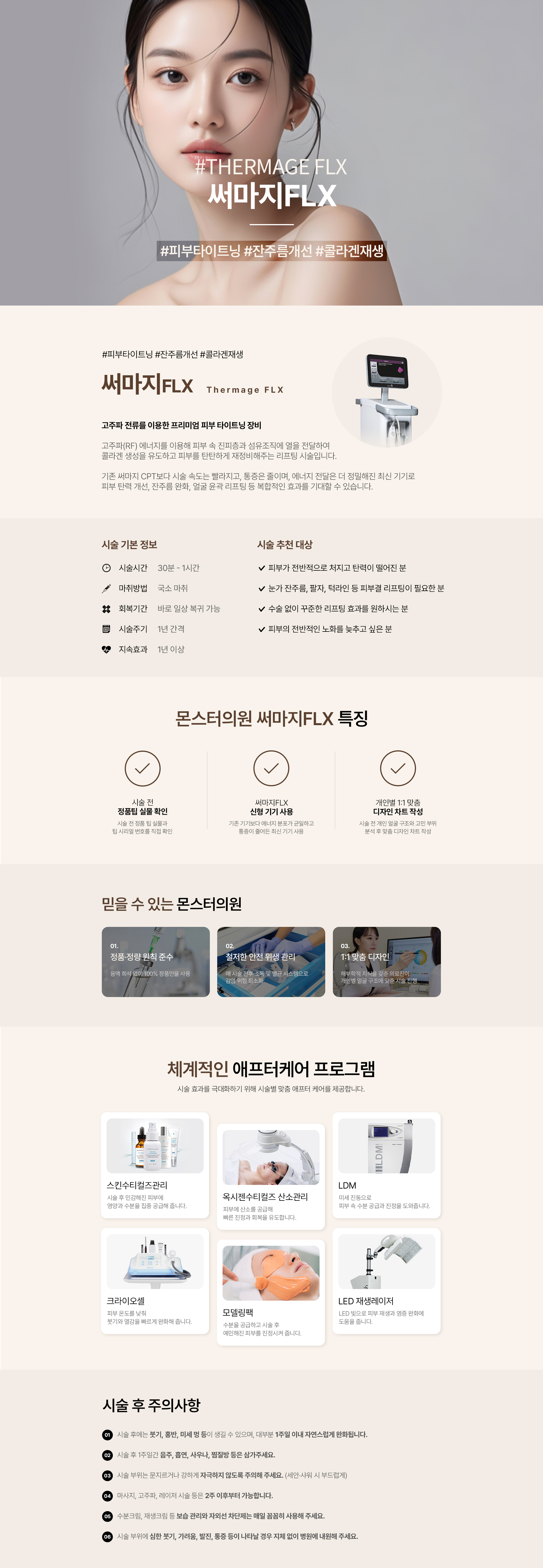 몬스터클리닉