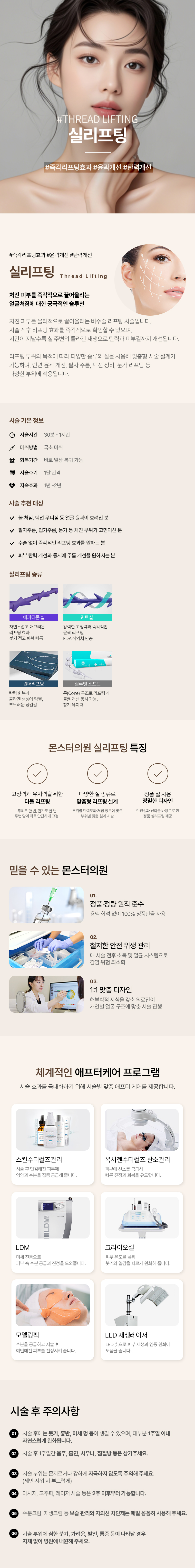 몬스터클리닉