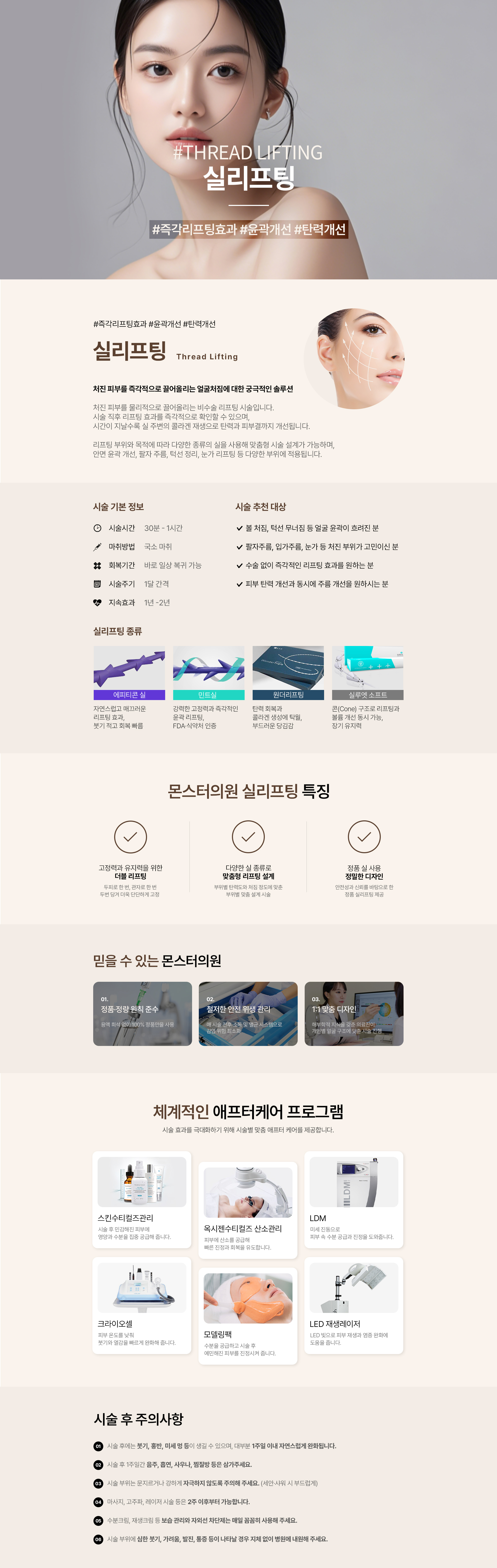 몬스터클리닉