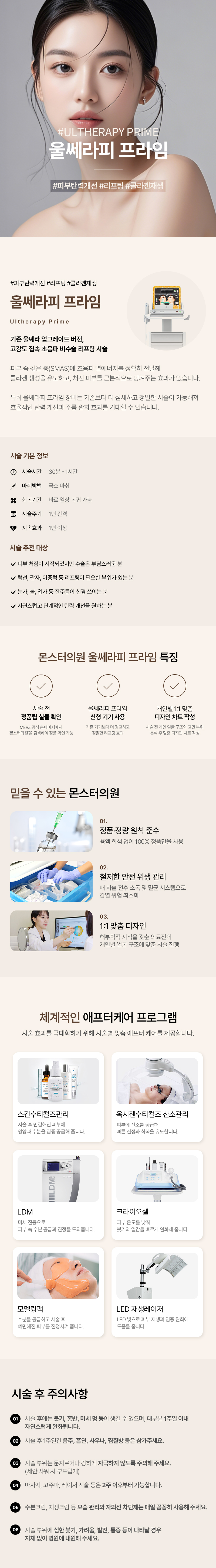몬스터클리닉