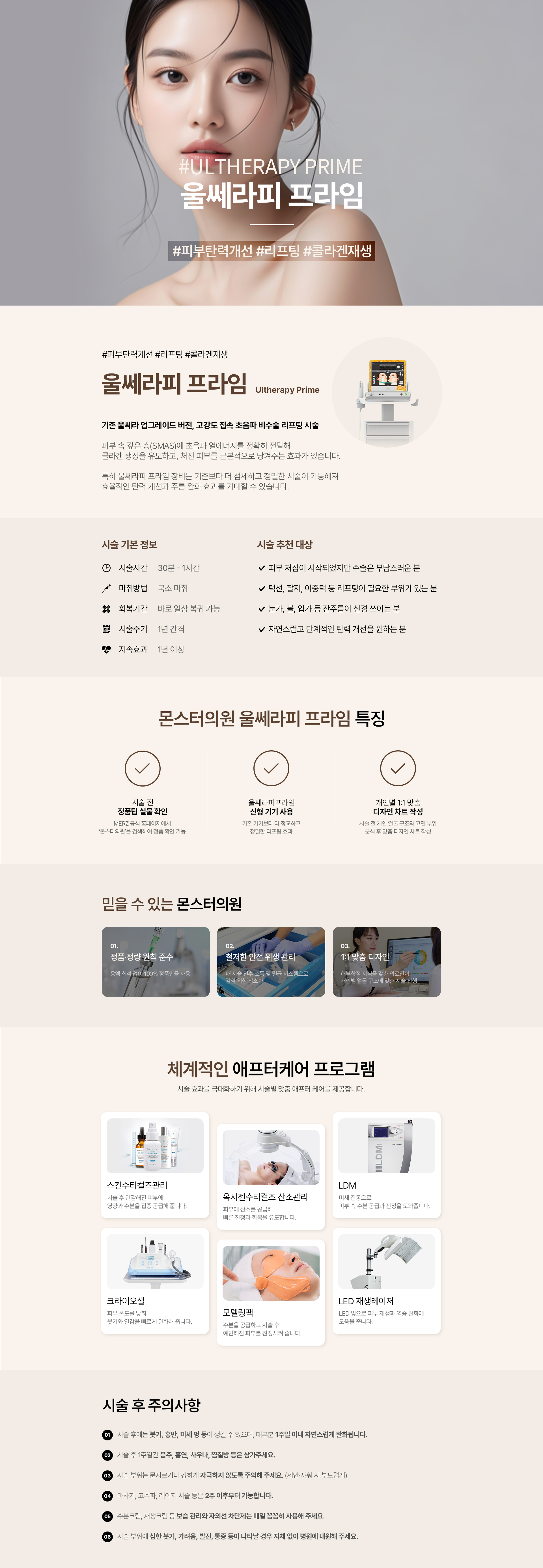 몬스터클리닉