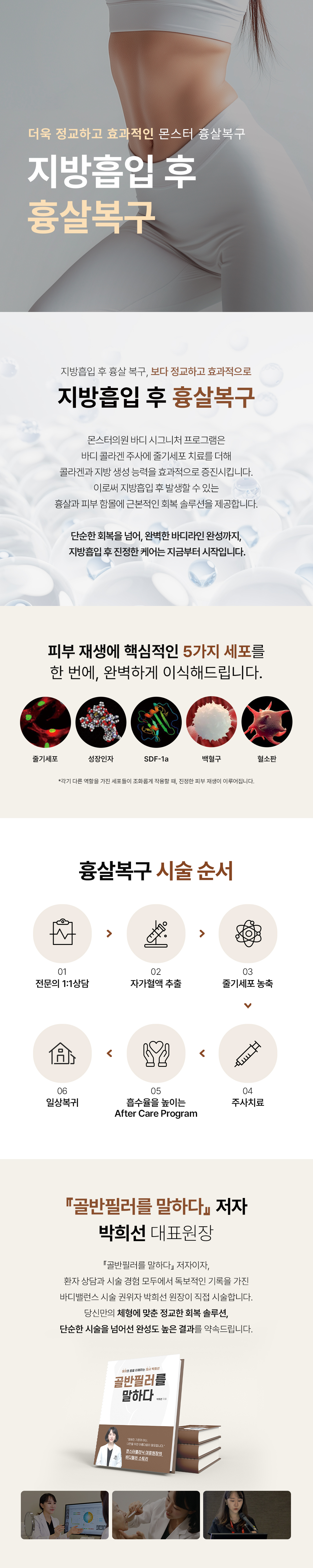 몬스터클리닉