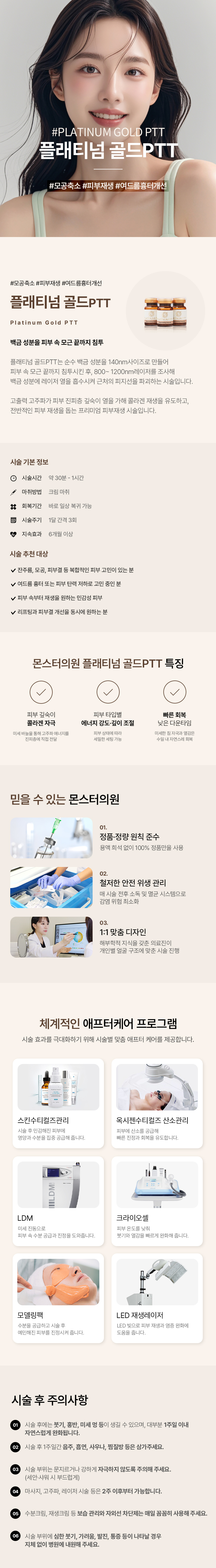 몬스터클리닉