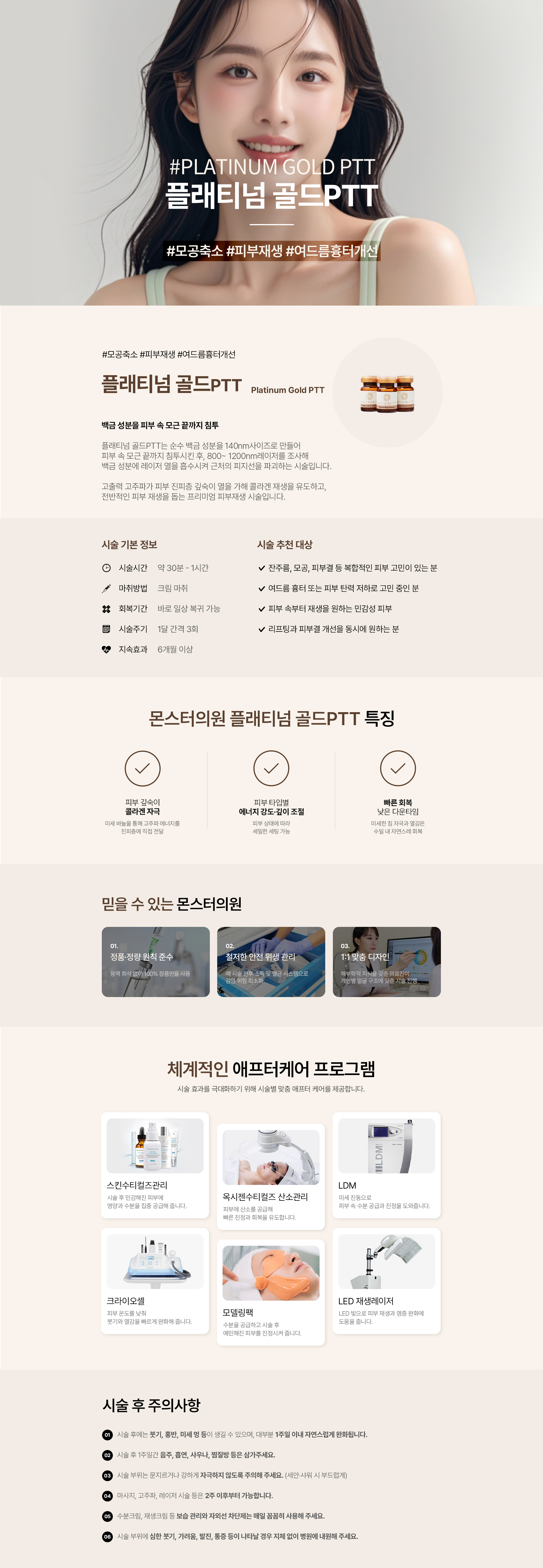 몬스터클리닉