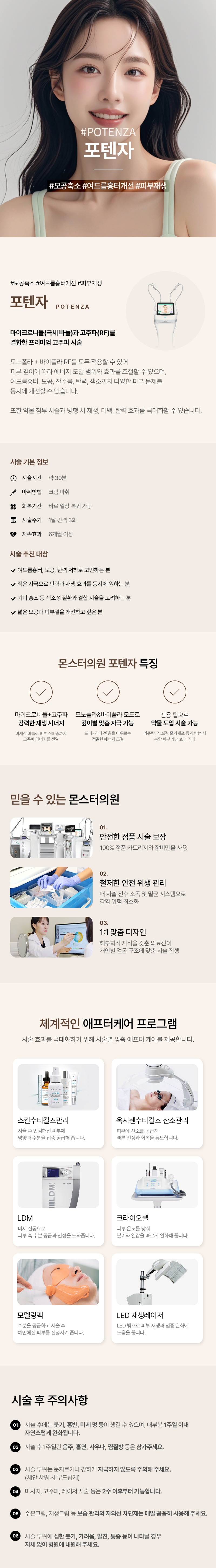 몬스터클리닉