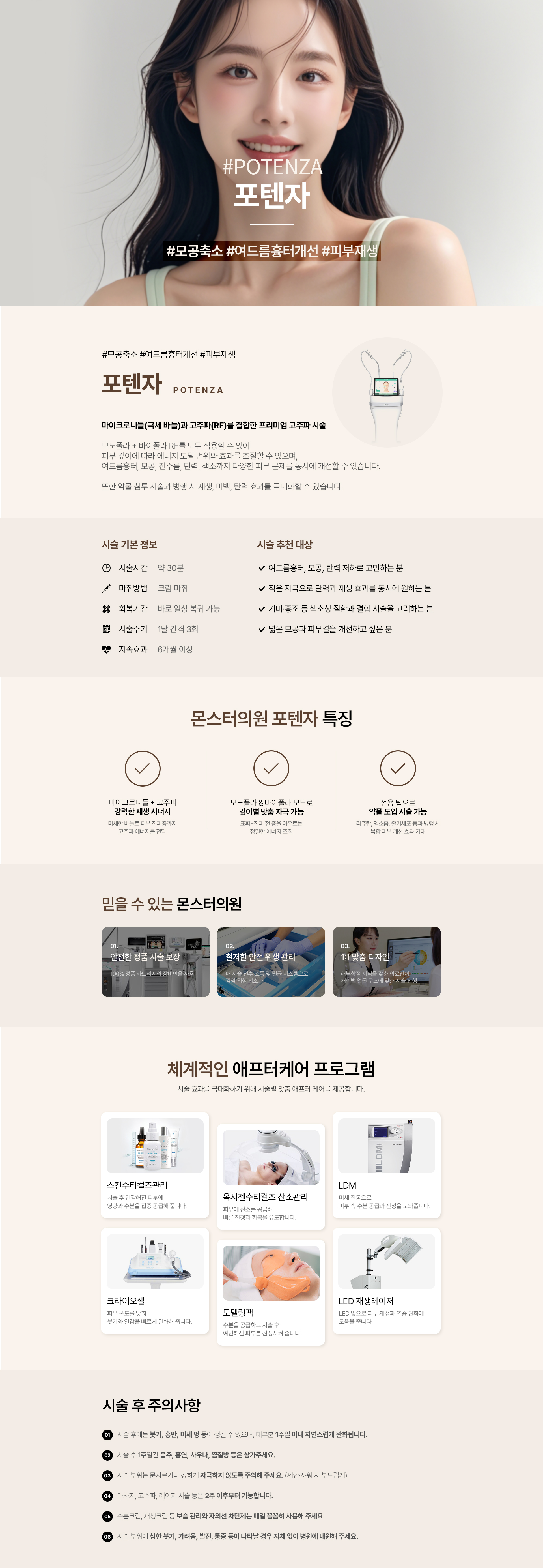 몬스터클리닉
