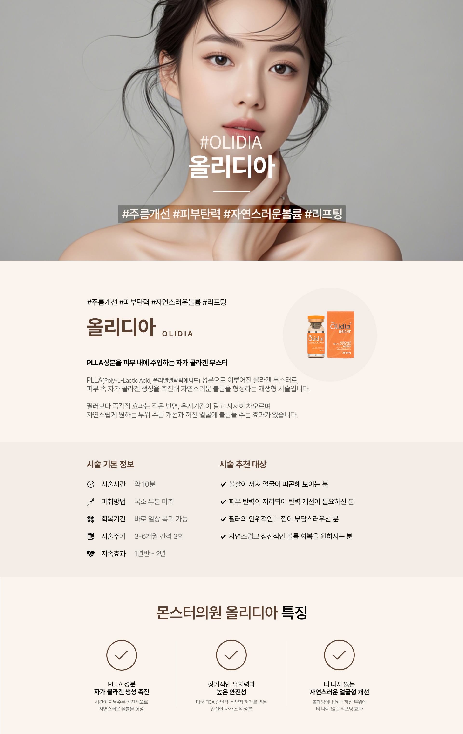 올리디아