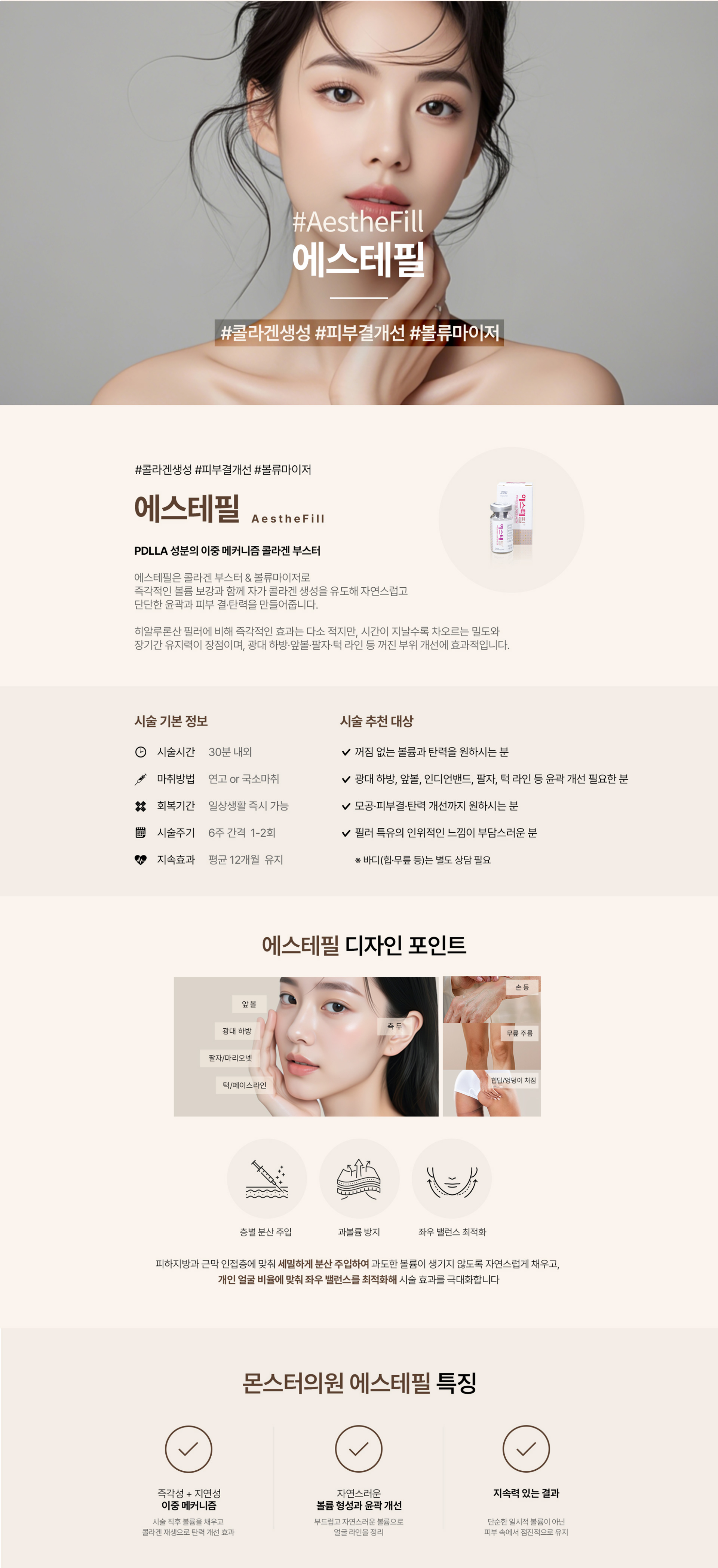 에스테필