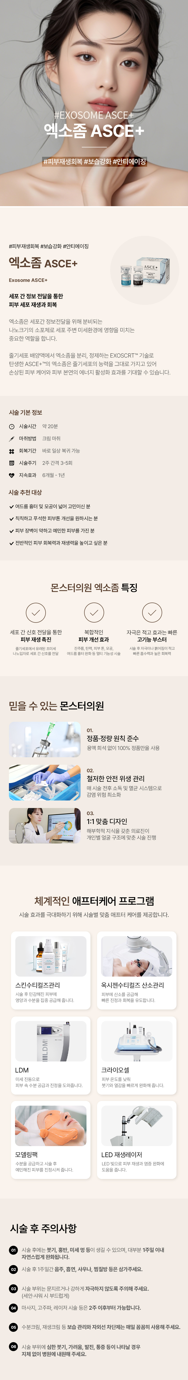 몬스터클리닉