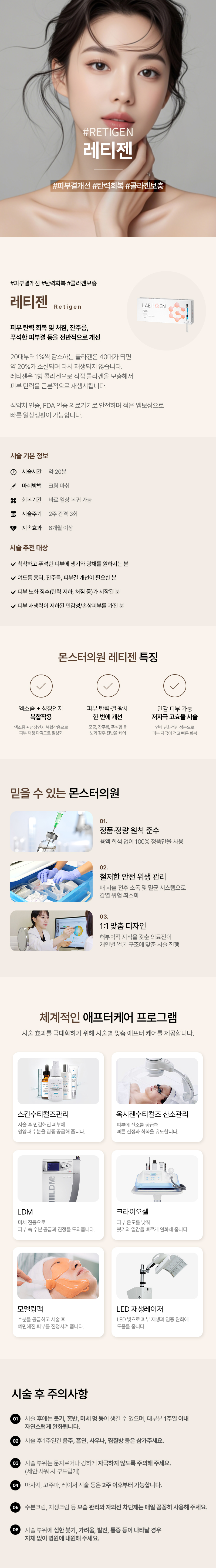 몬스터클리닉