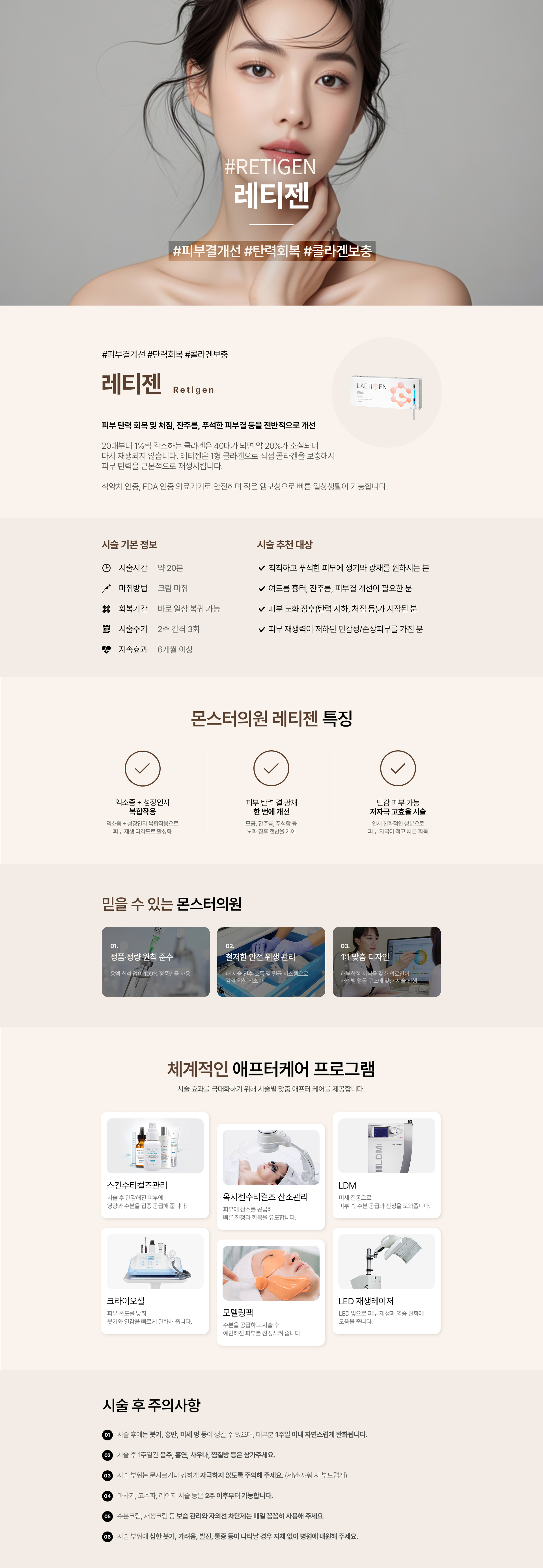 몬스터클리닉