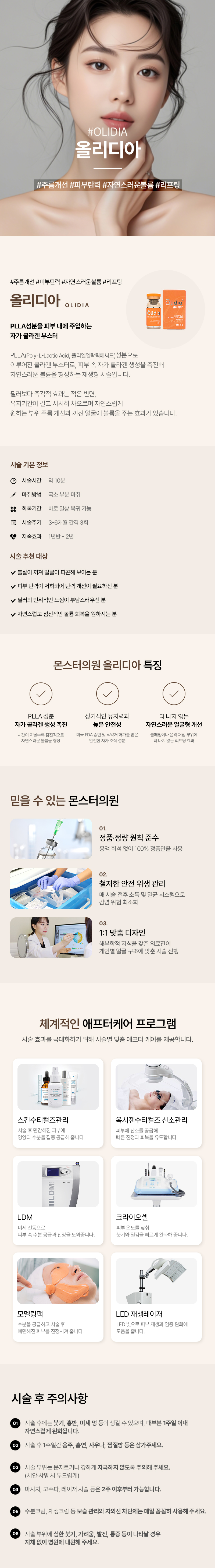 몬스터클리닉