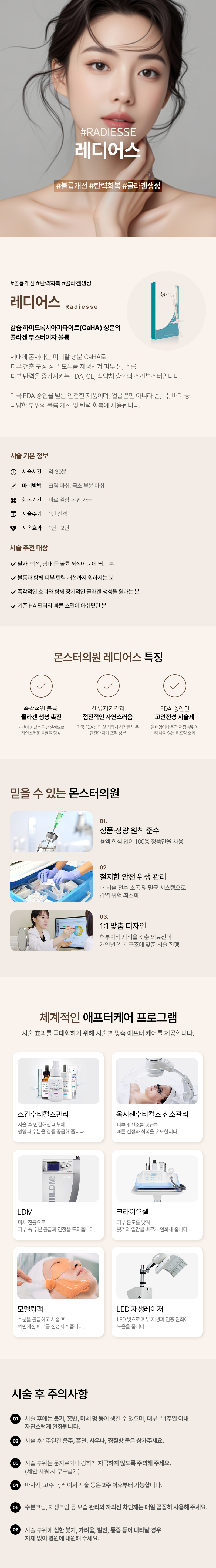 몬스터클리닉