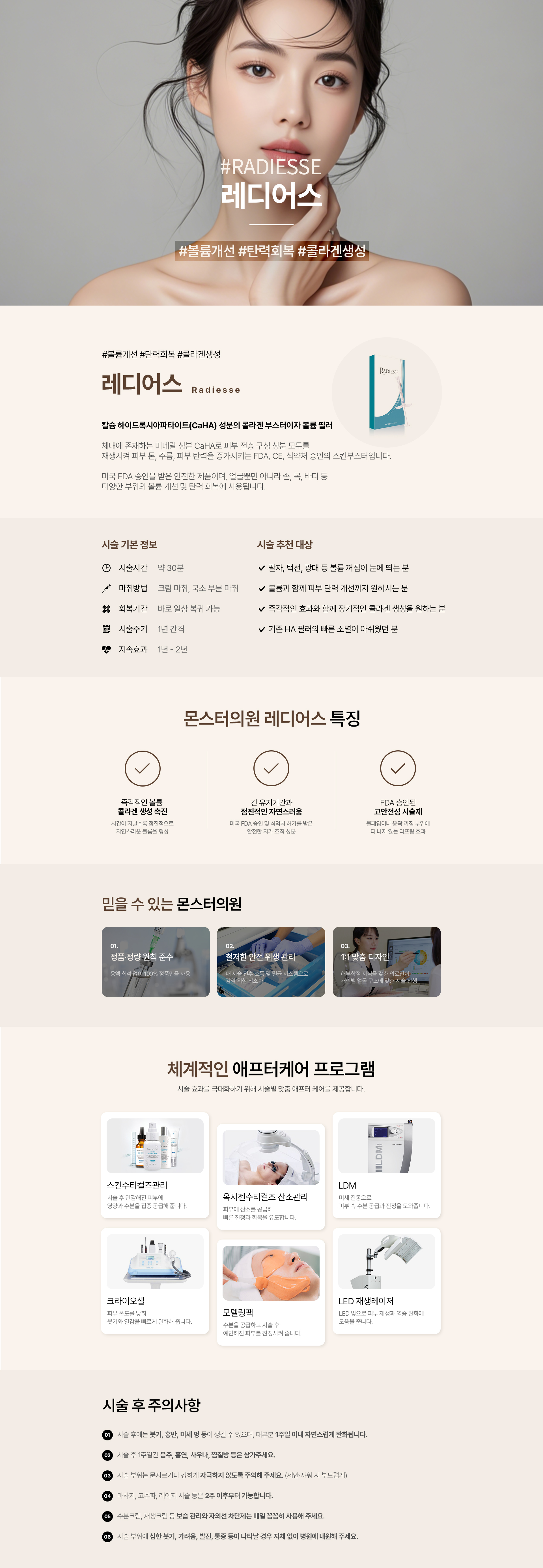 몬스터클리닉