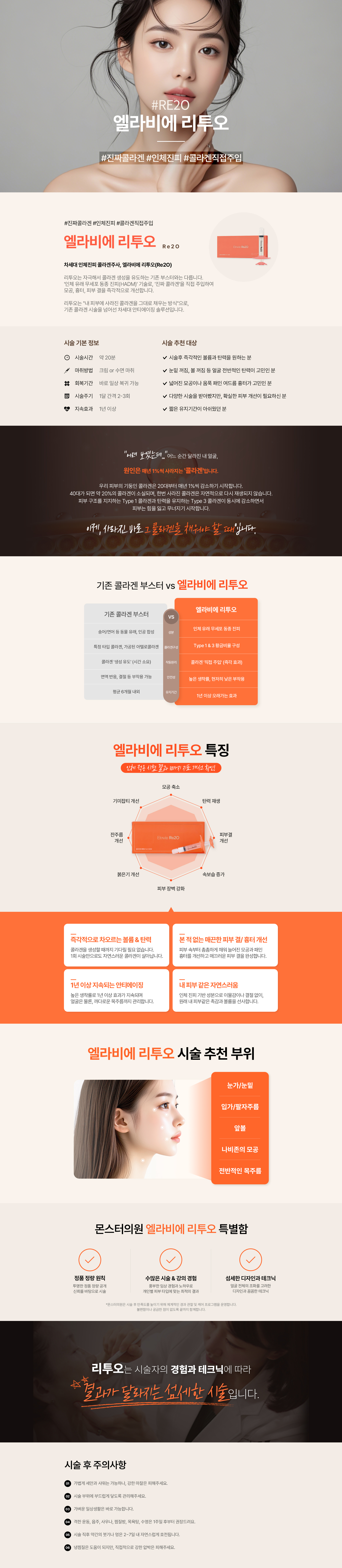 몬스터클리닉