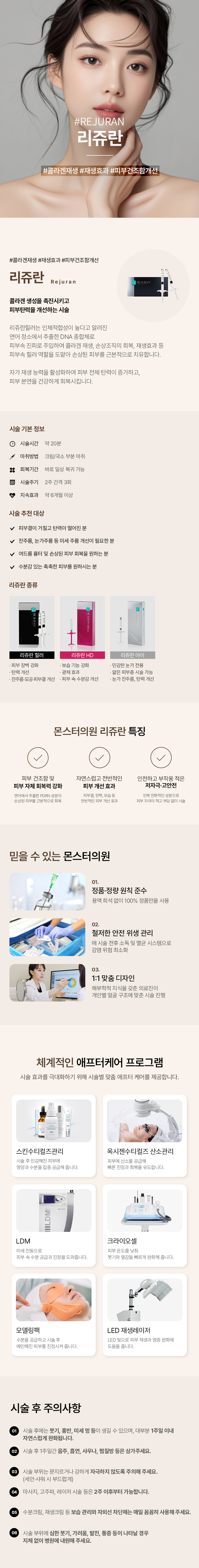 몬스터클리닉