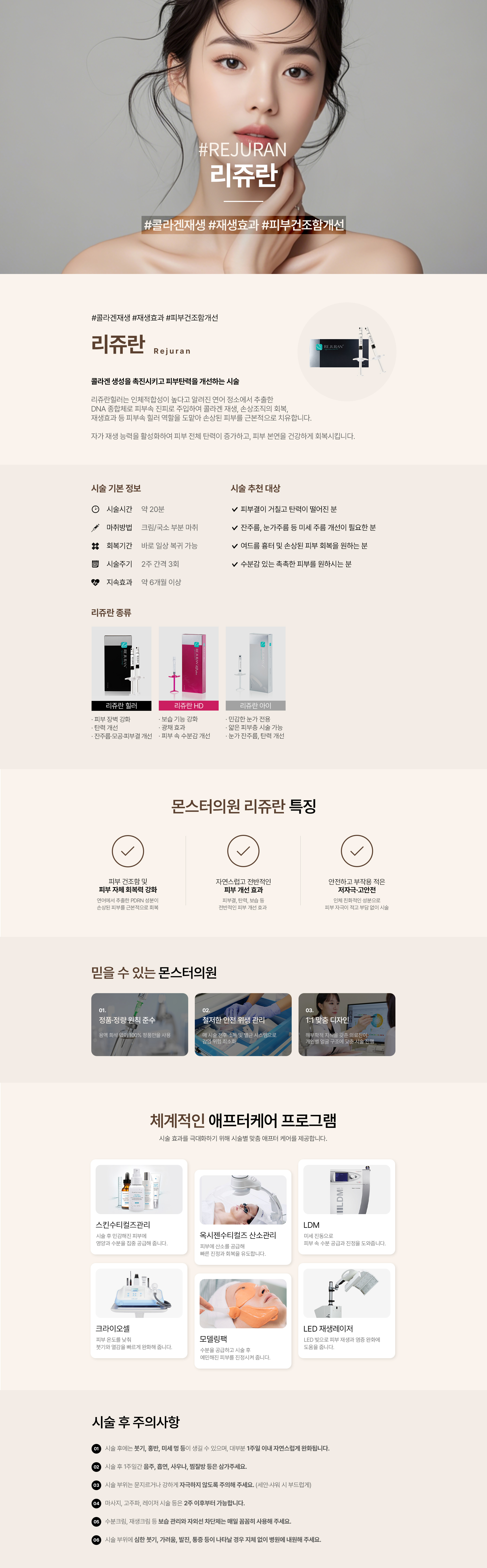 몬스터클리닉