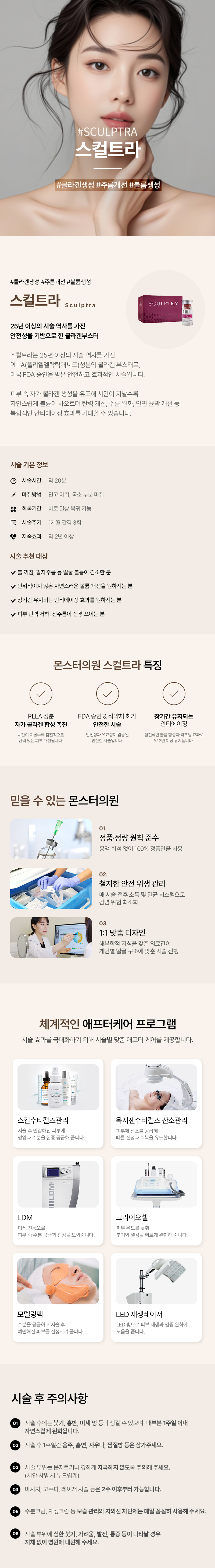 몬스터클리닉