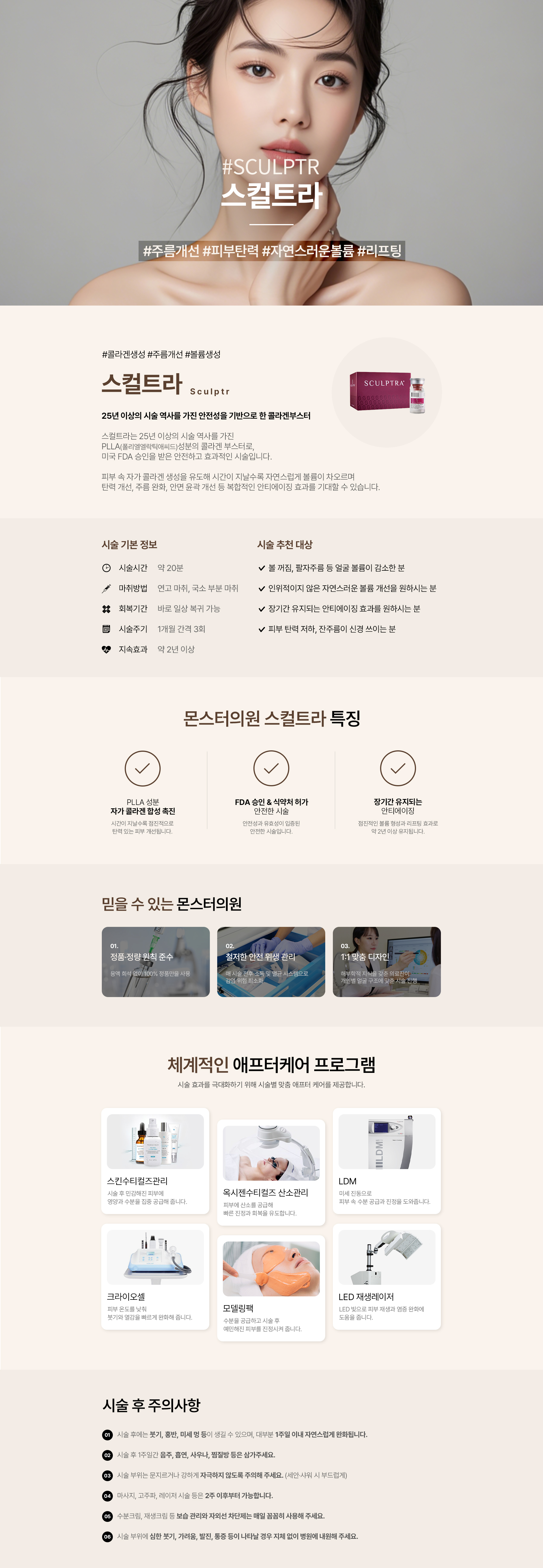 몬스터클리닉
