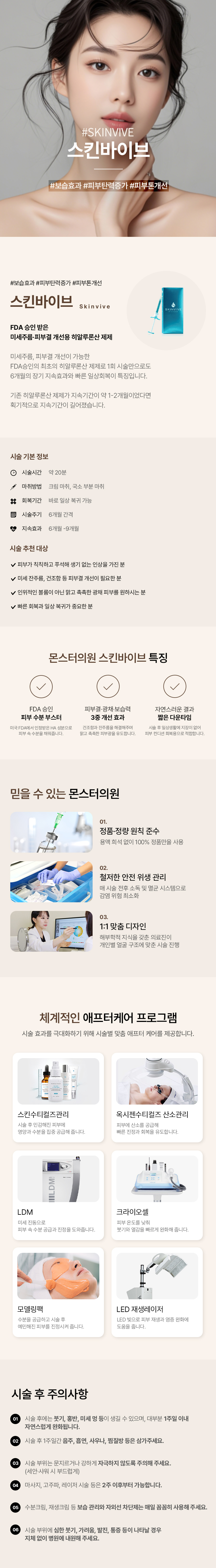몬스터클리닉