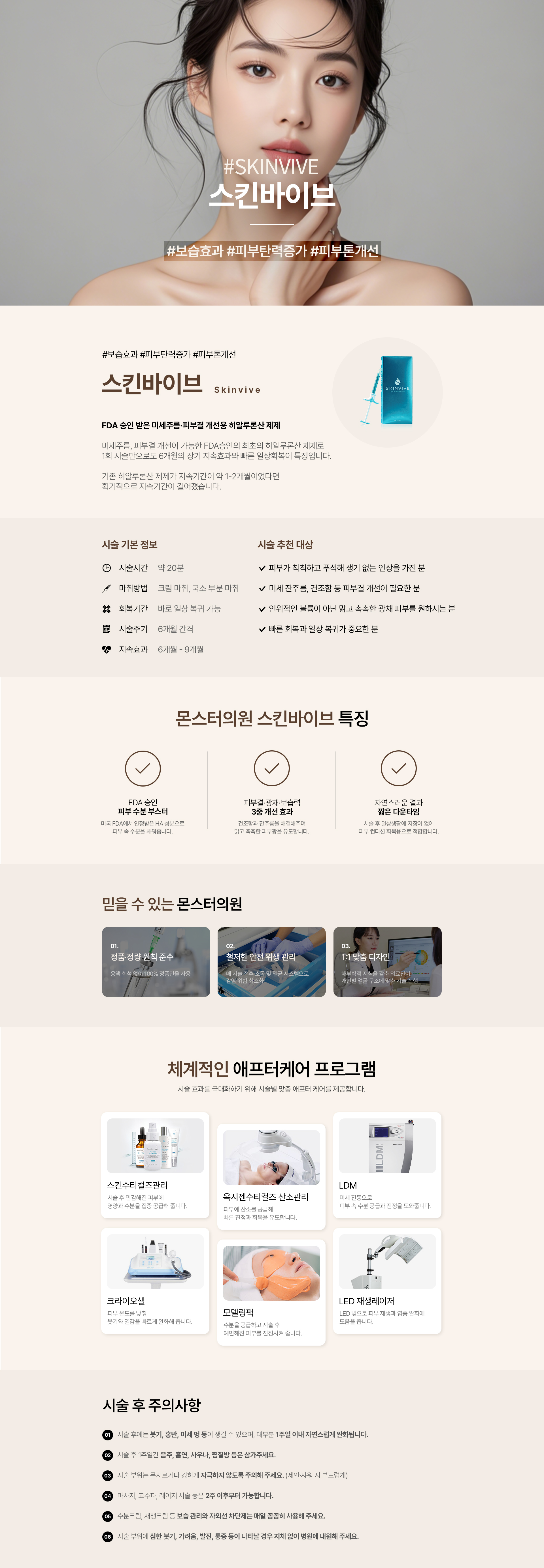 몬스터클리닉