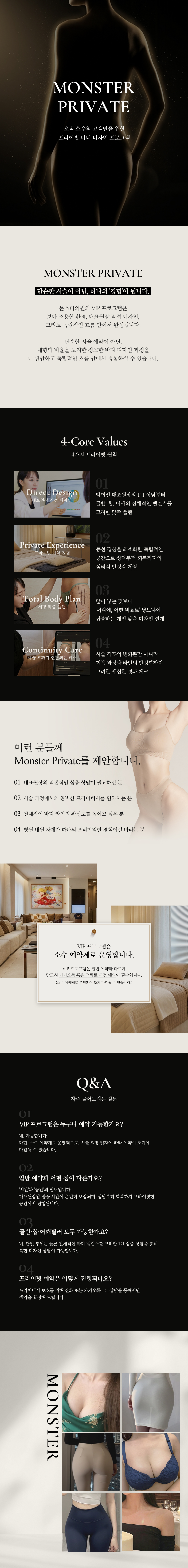몬스터클리닉